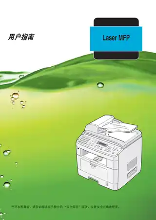 Ricoh理光Aficio FX200L_FX200